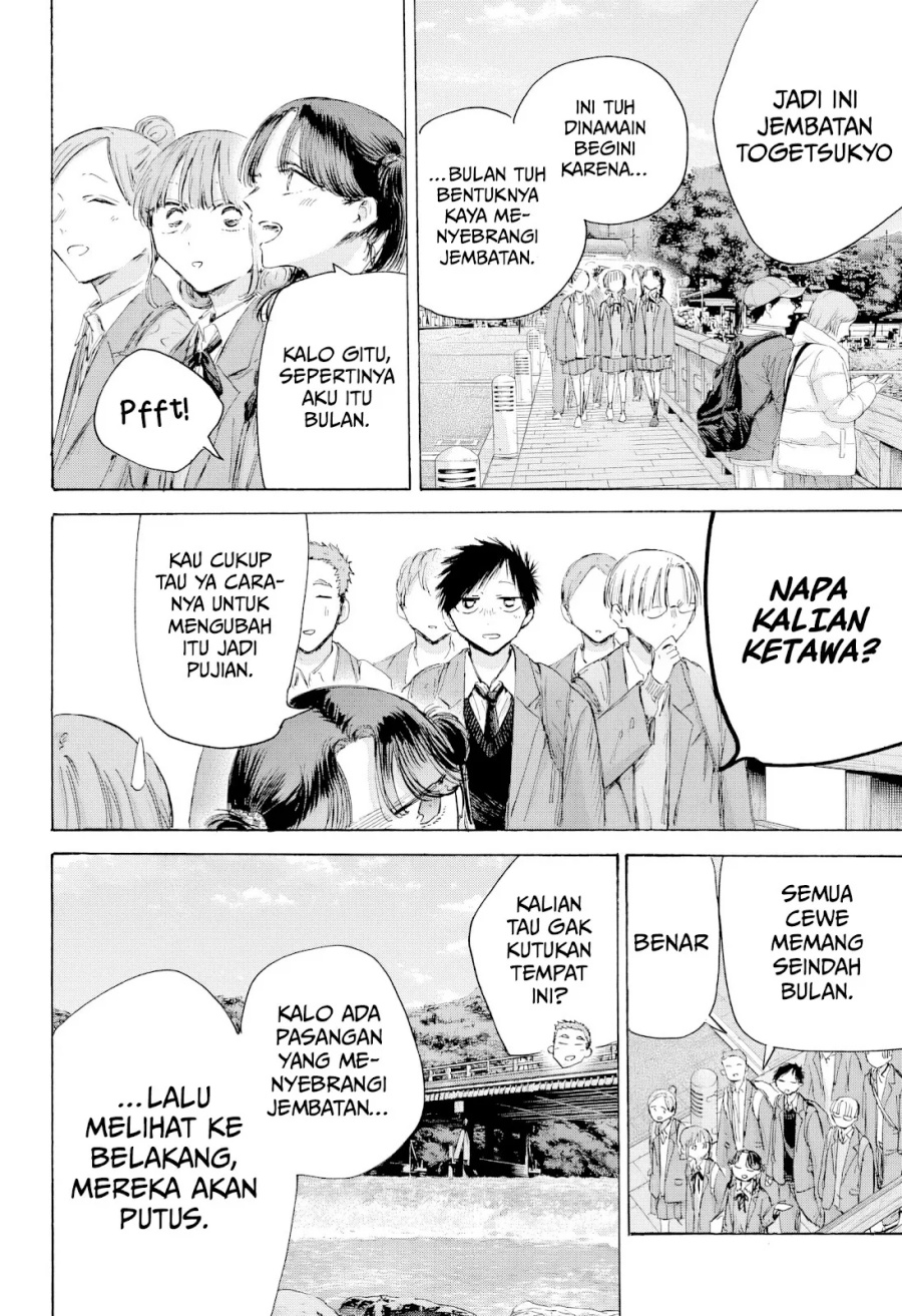Ao no Hako Chapter 204 - halaman 7
