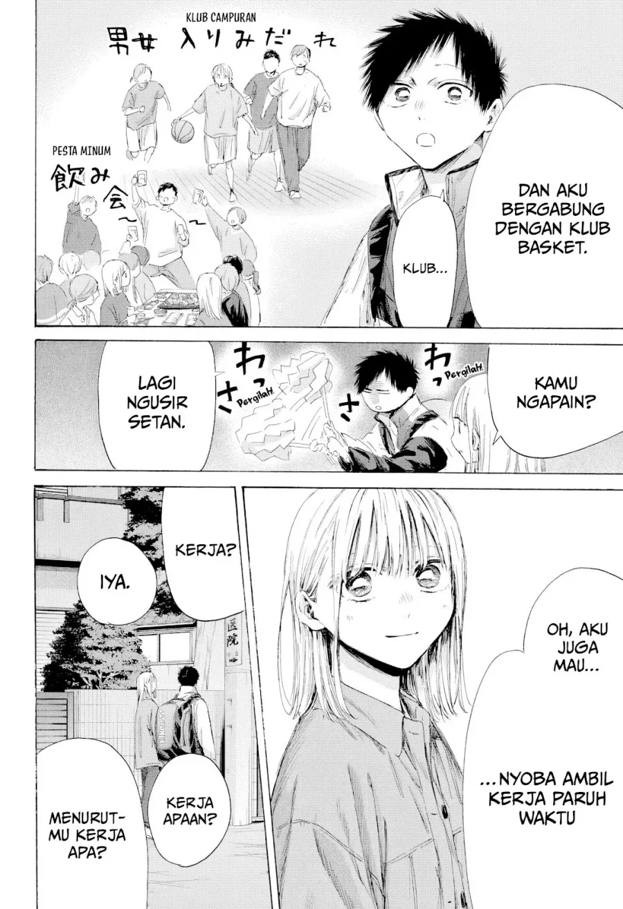 Ao no Hako Chapter 214 - halaman 7