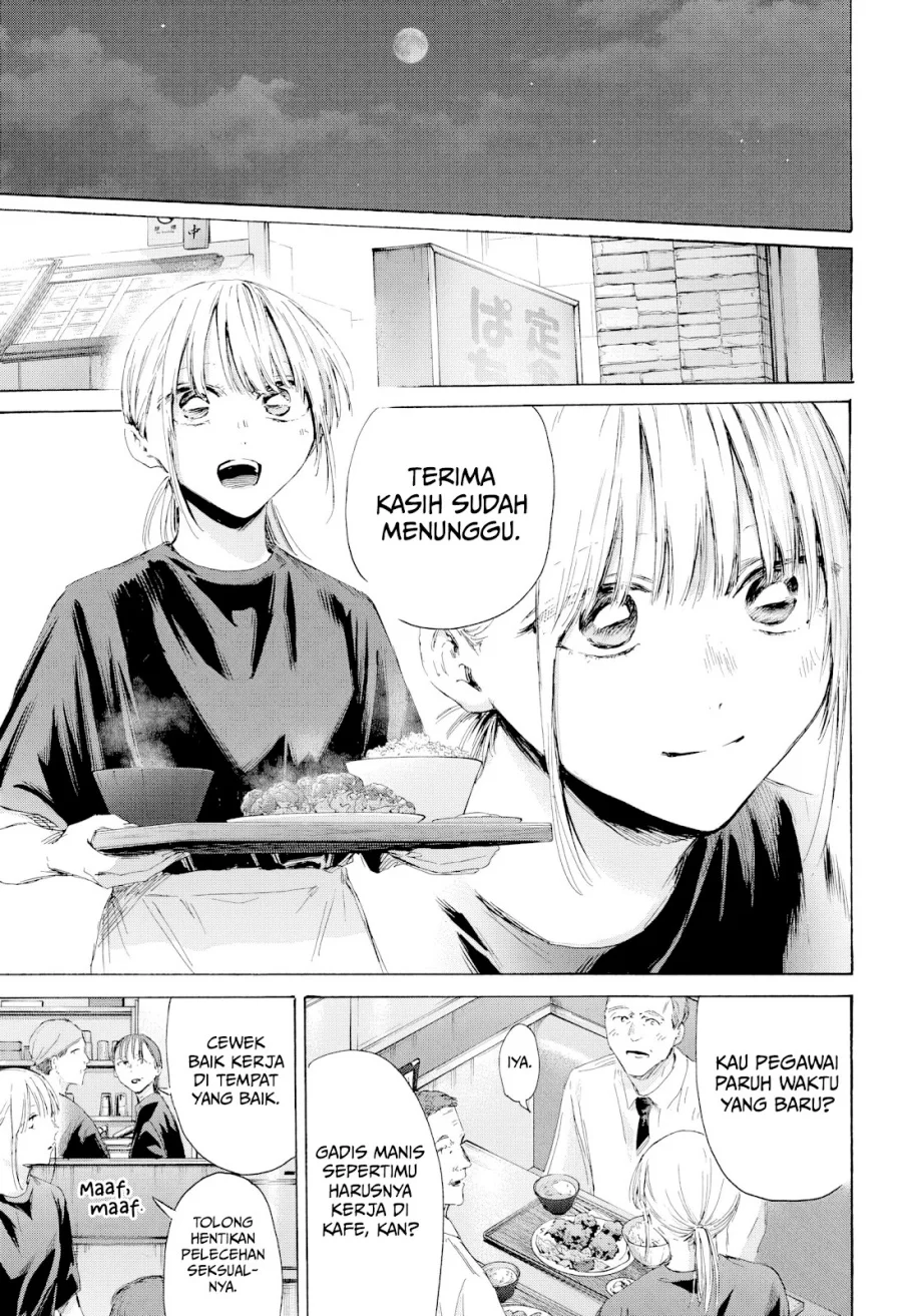 Ao no Hako Chapter 219 - halaman 8