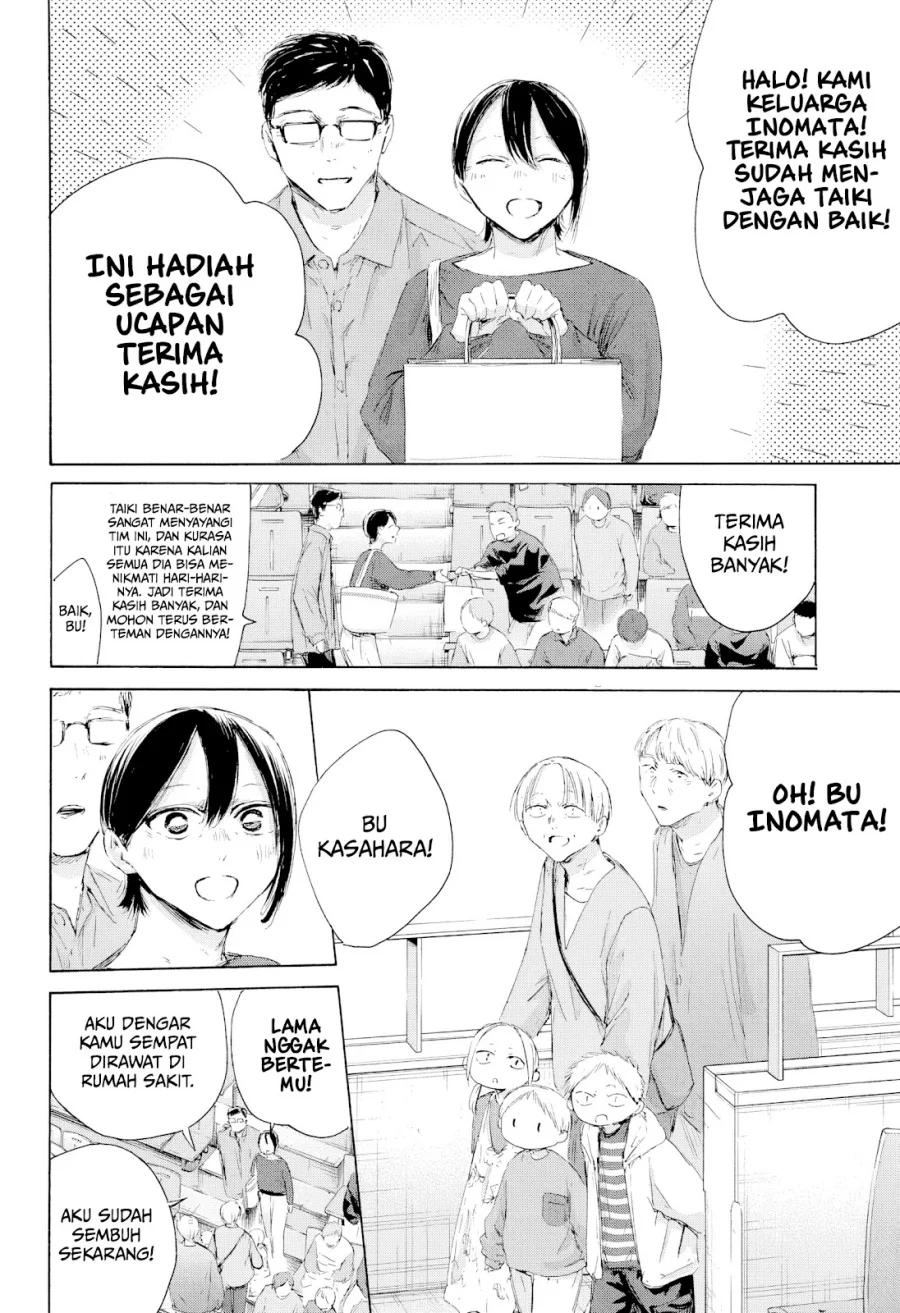 Ao no Hako Chapter 221 - halaman 3
