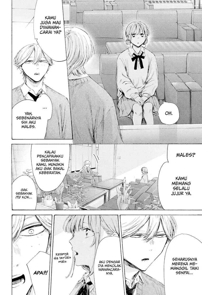 Ao no Hako Chapter 234 - halaman 7