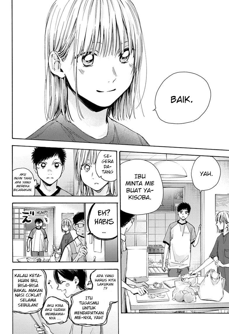 Ao no Hako Chapter 28 - halaman 17