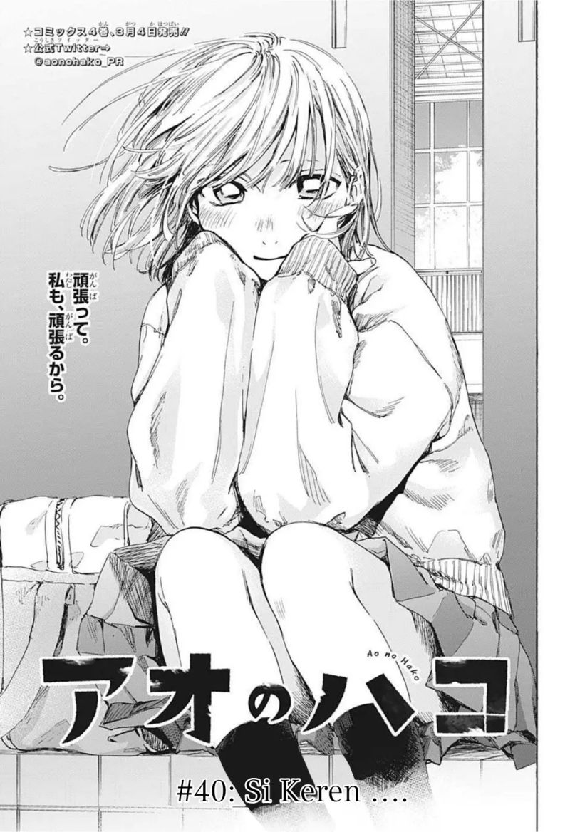 Ao no Hako Chapter 40 - halaman 2