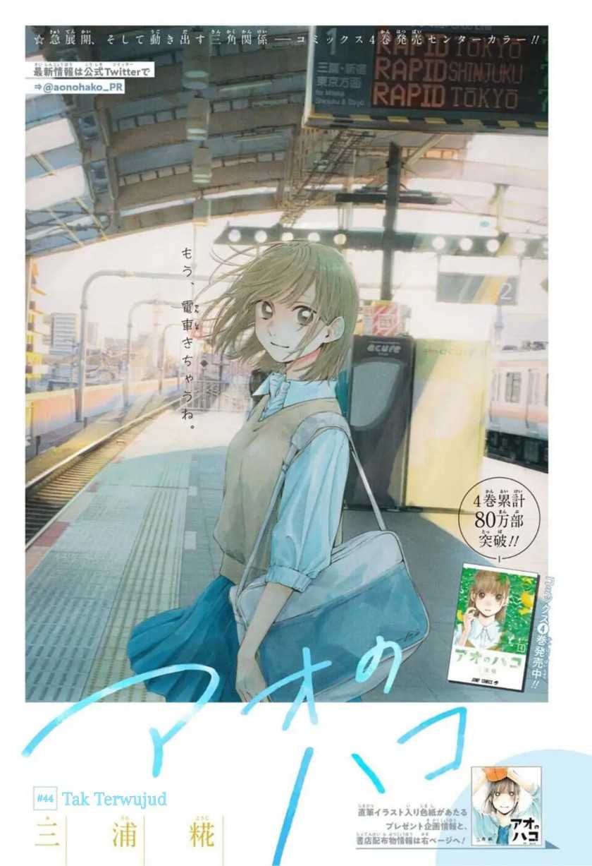 Ao no Hako Chapter 44 - halaman 2