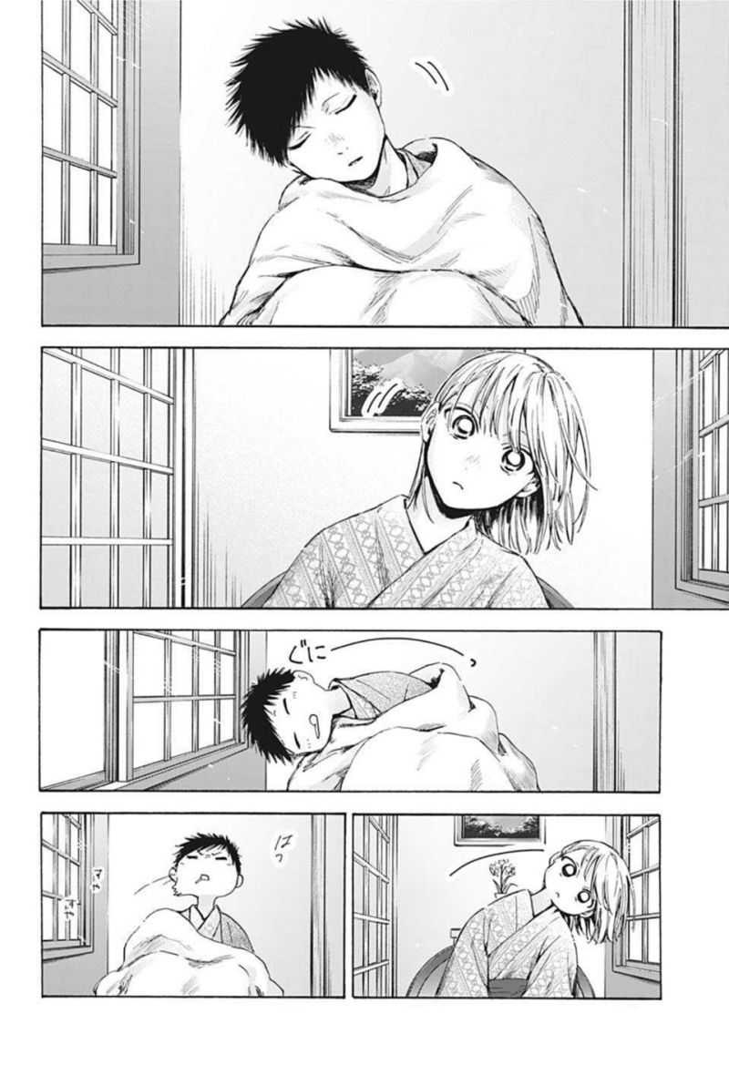 Ao no Hako Chapter 47 - halaman 19