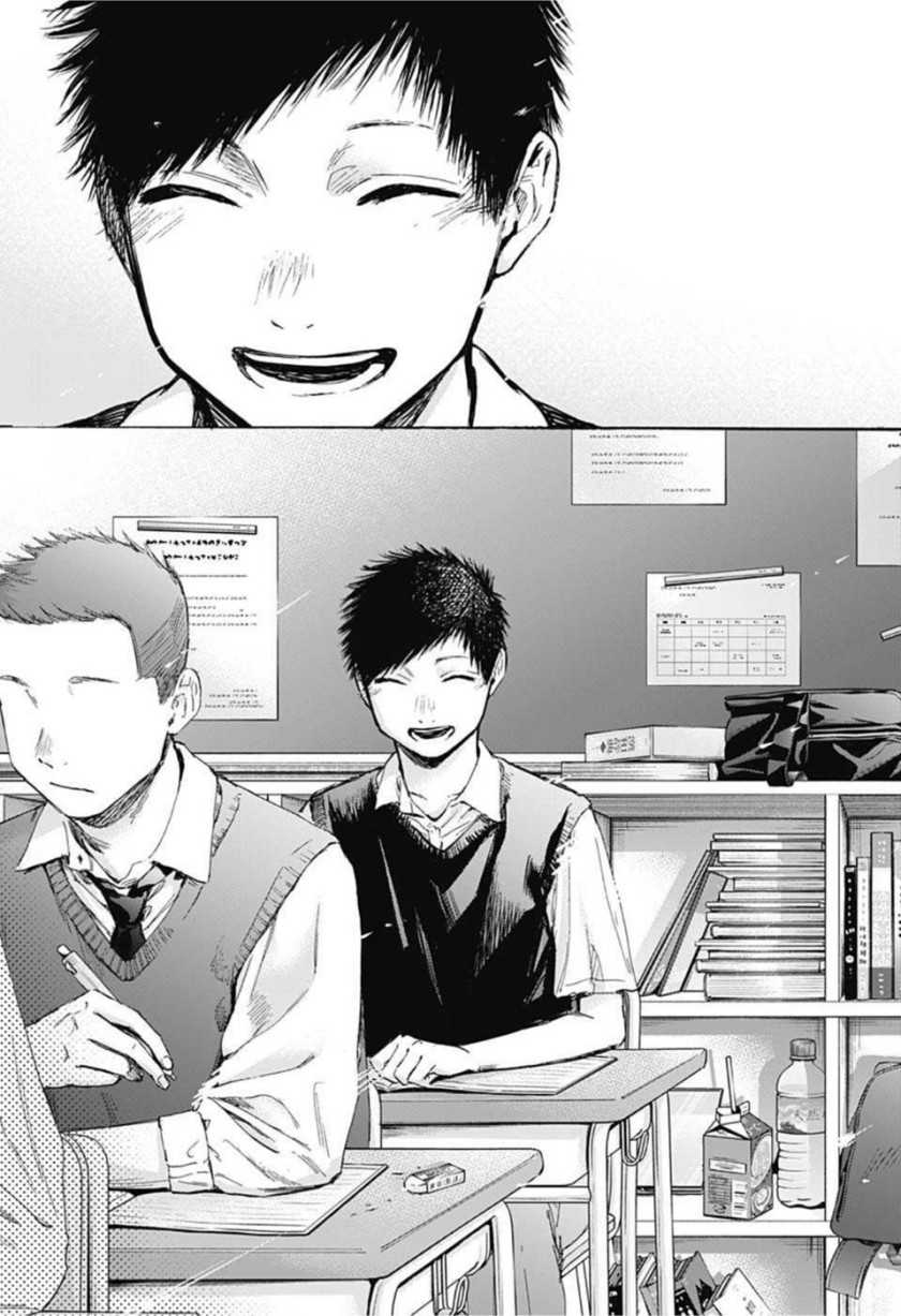 Ao no Hako Chapter 48 - halaman 19