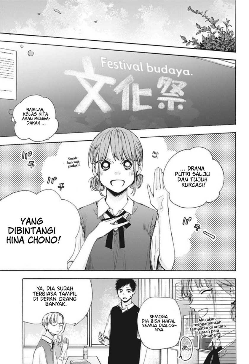 Ao no Hako Chapter 48 - halaman 7