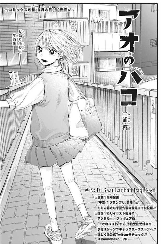 Ao no Hako Chapter 49 - halaman 2