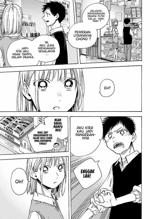 Ao no Hako Chapter 50 - halaman 10