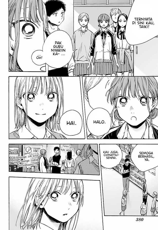 Ao no Hako Chapter 50 - halaman 11