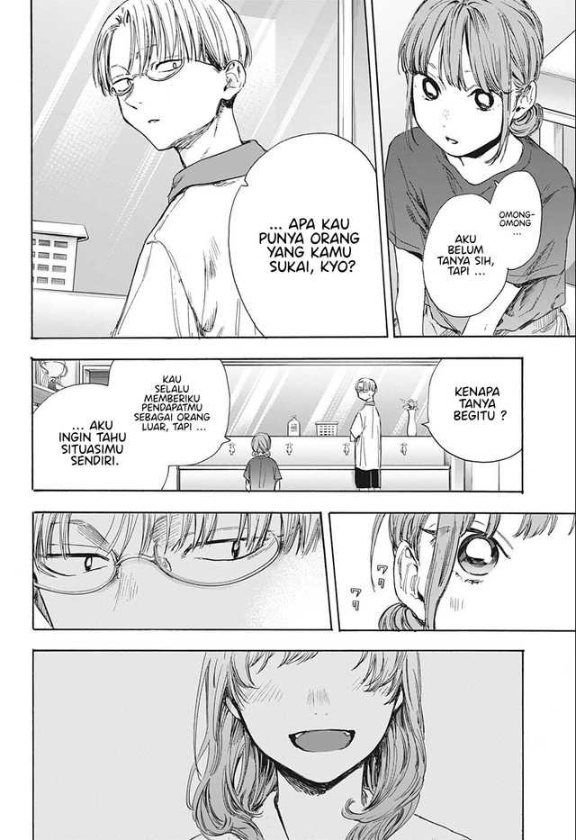 Ao no Hako Chapter 51 - halaman 15