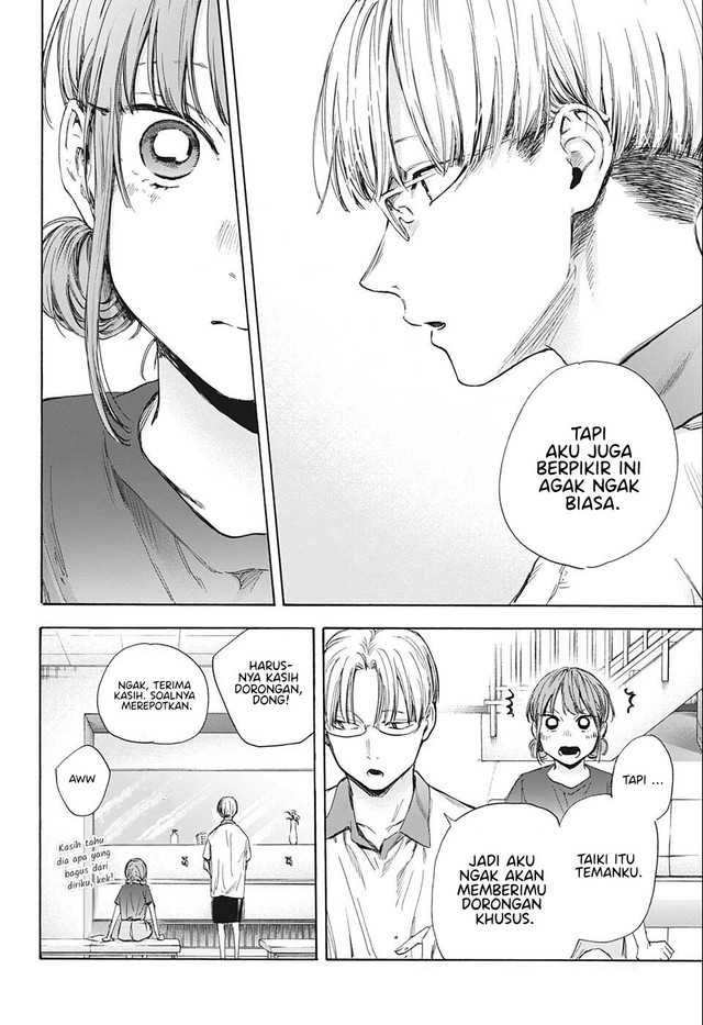 Ao no Hako Chapter 51 - halaman 17
