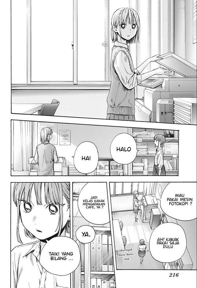 Ao no Hako Chapter 51 - halaman 19