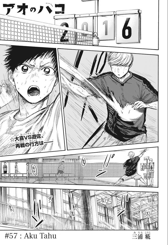 Ao no Hako Chapter 57 - halaman 2