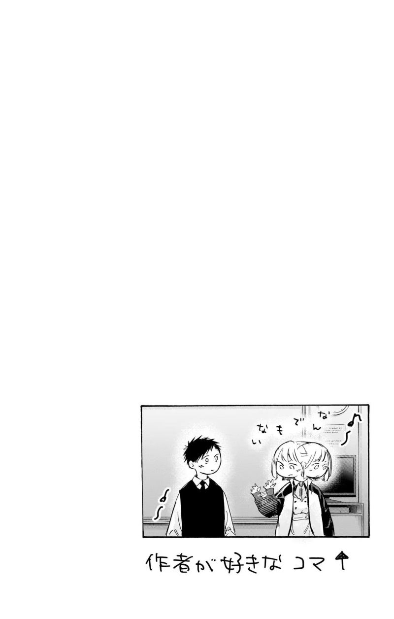 Ao no Hako Chapter 62 - halaman 28