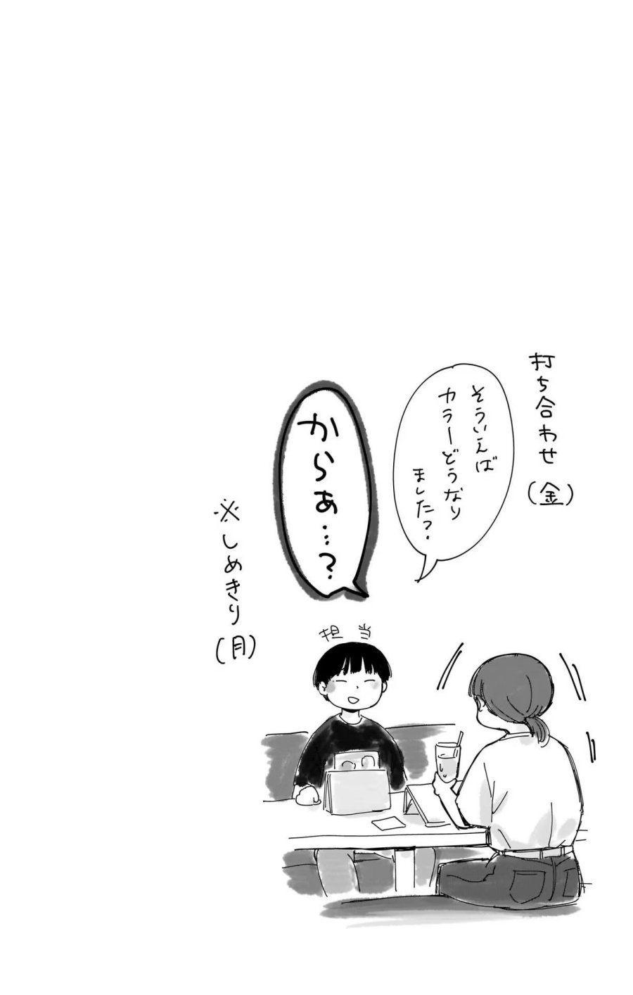 Ao no Hako Chapter 63 - halaman 21