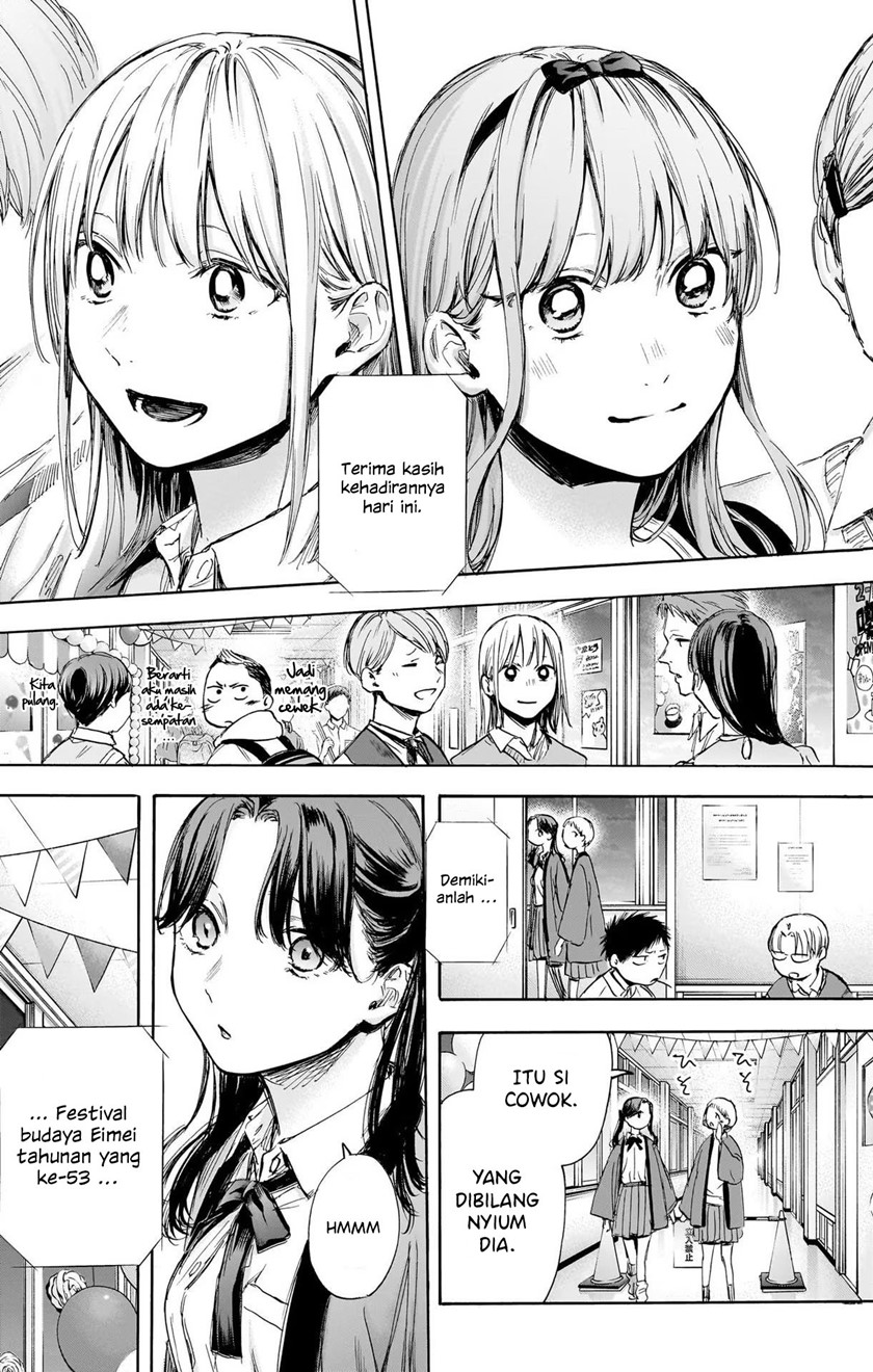Ao no Hako Chapter 65 - halaman 17