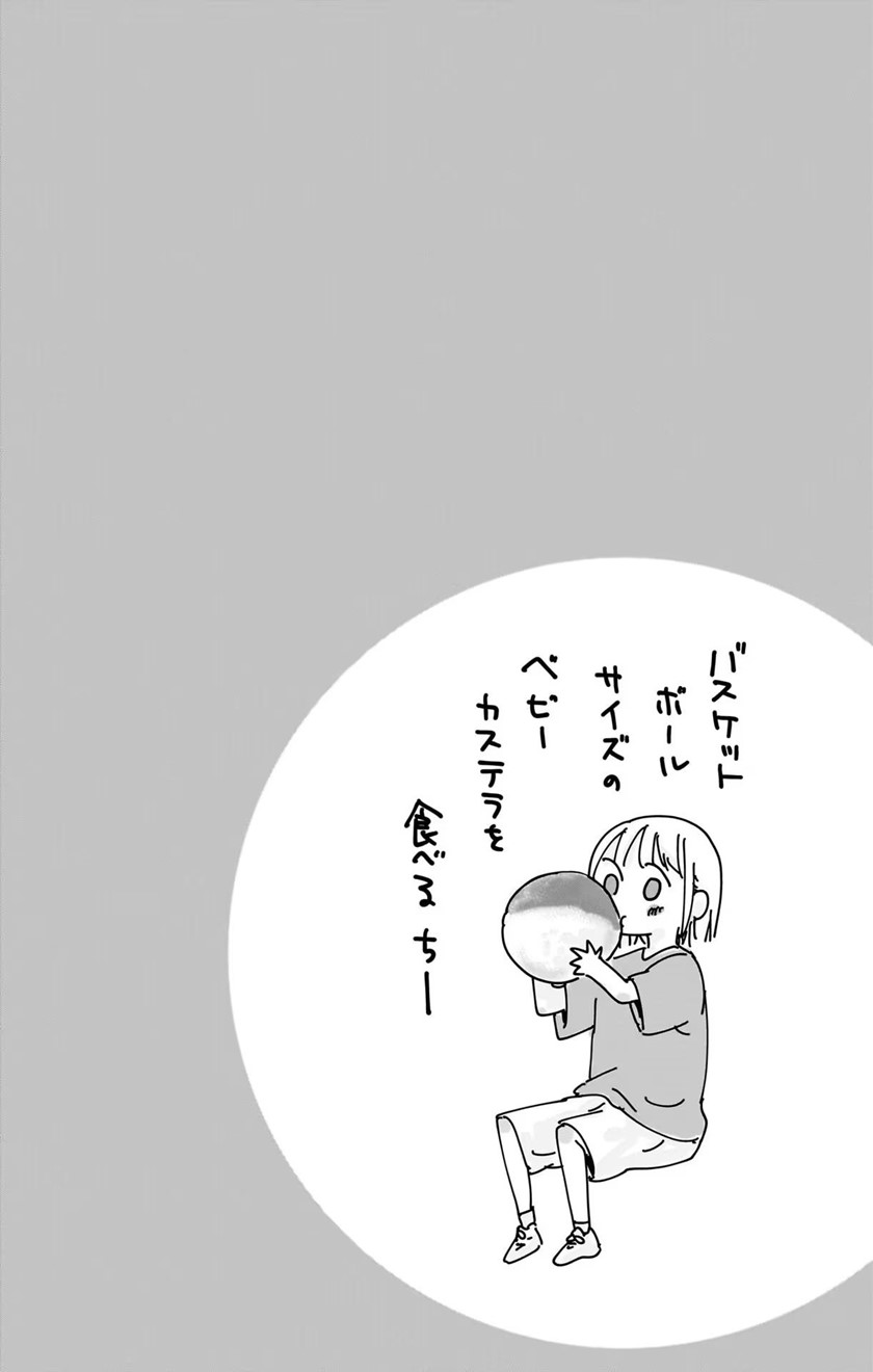 Ao no Hako Chapter 65 - halaman 22