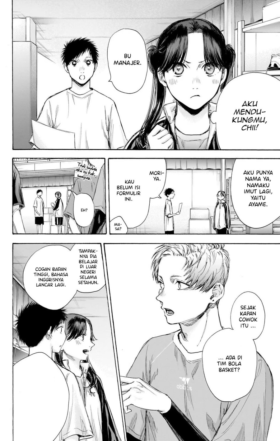 Ao no Hako Chapter 69 - halaman 7