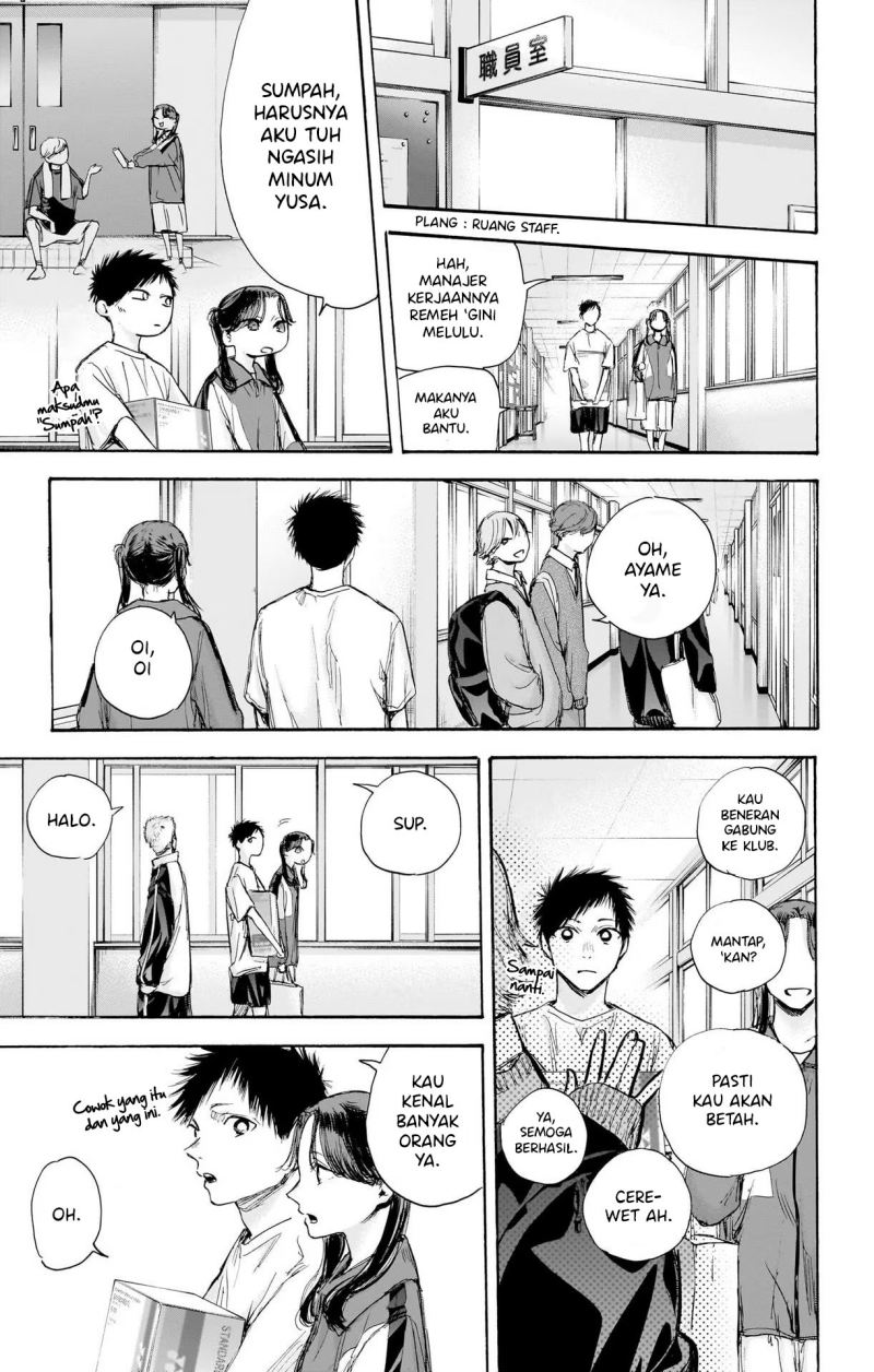 Ao no Hako Chapter 70 - halaman 12