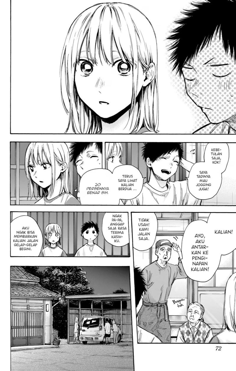 Ao no Hako Chapter 74 - halaman 5