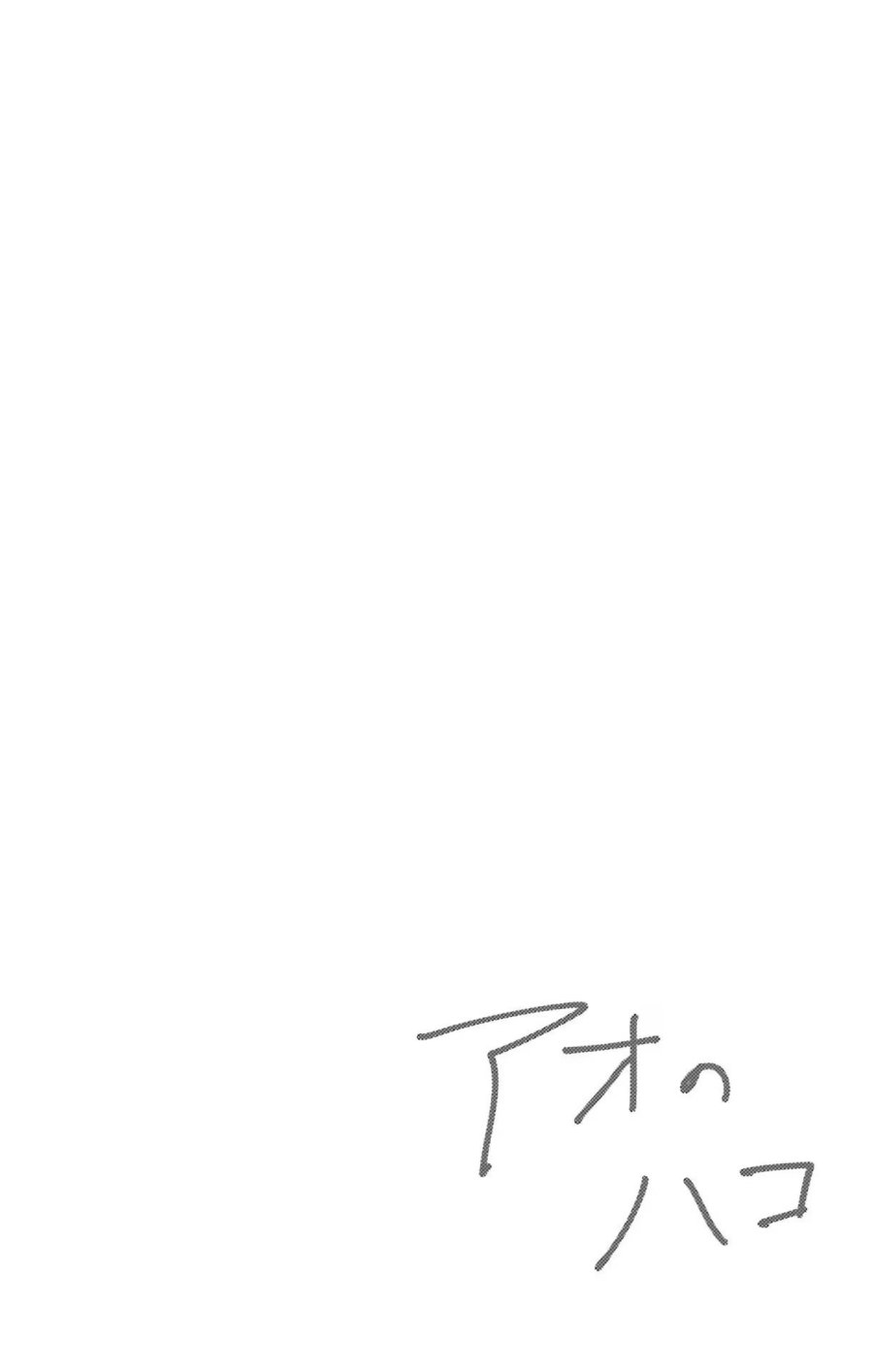 Ao no Hako Chapter 76 - halaman 20