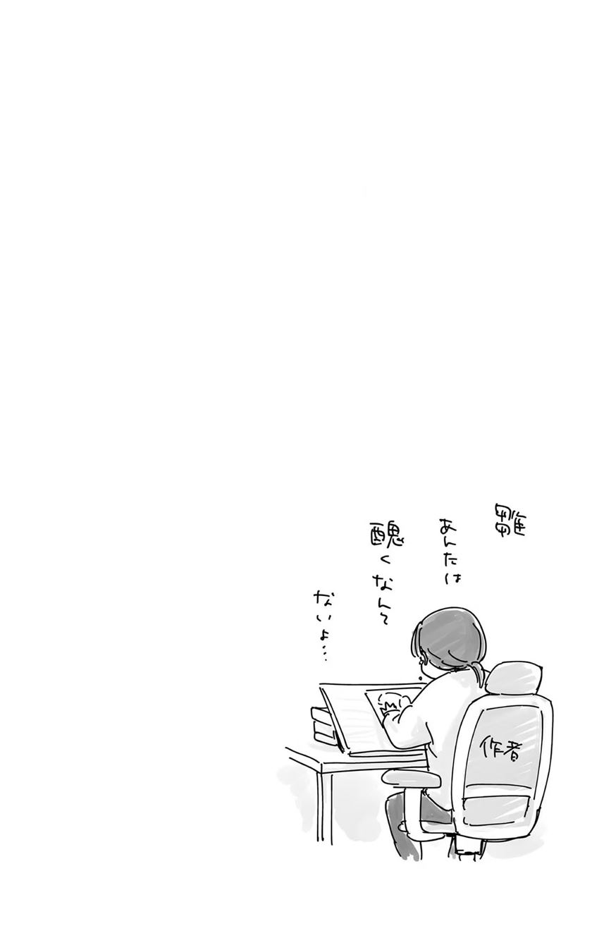 Ao no Hako Chapter 77 - halaman 21