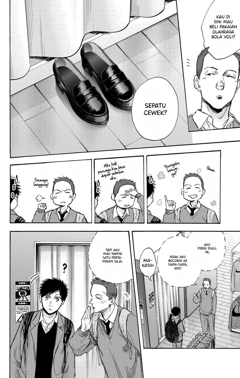 Ao no Hako Chapter 81 - halaman 17