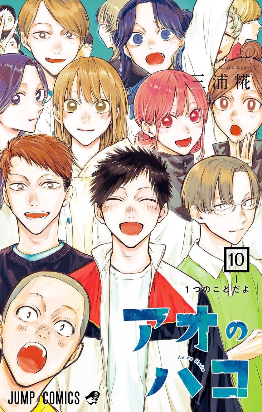 Ao no Hako Chapter 81 - halaman 2