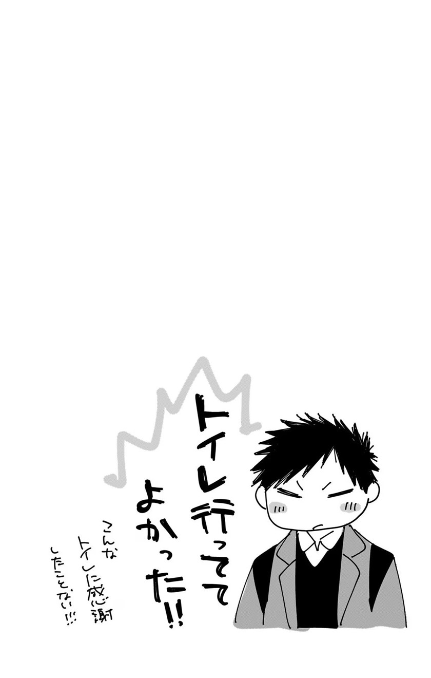 Ao no Hako Chapter 82 - halaman 21