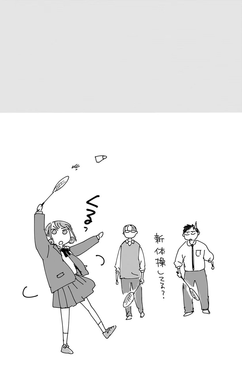Ao no Hako Chapter 83 - halaman 20