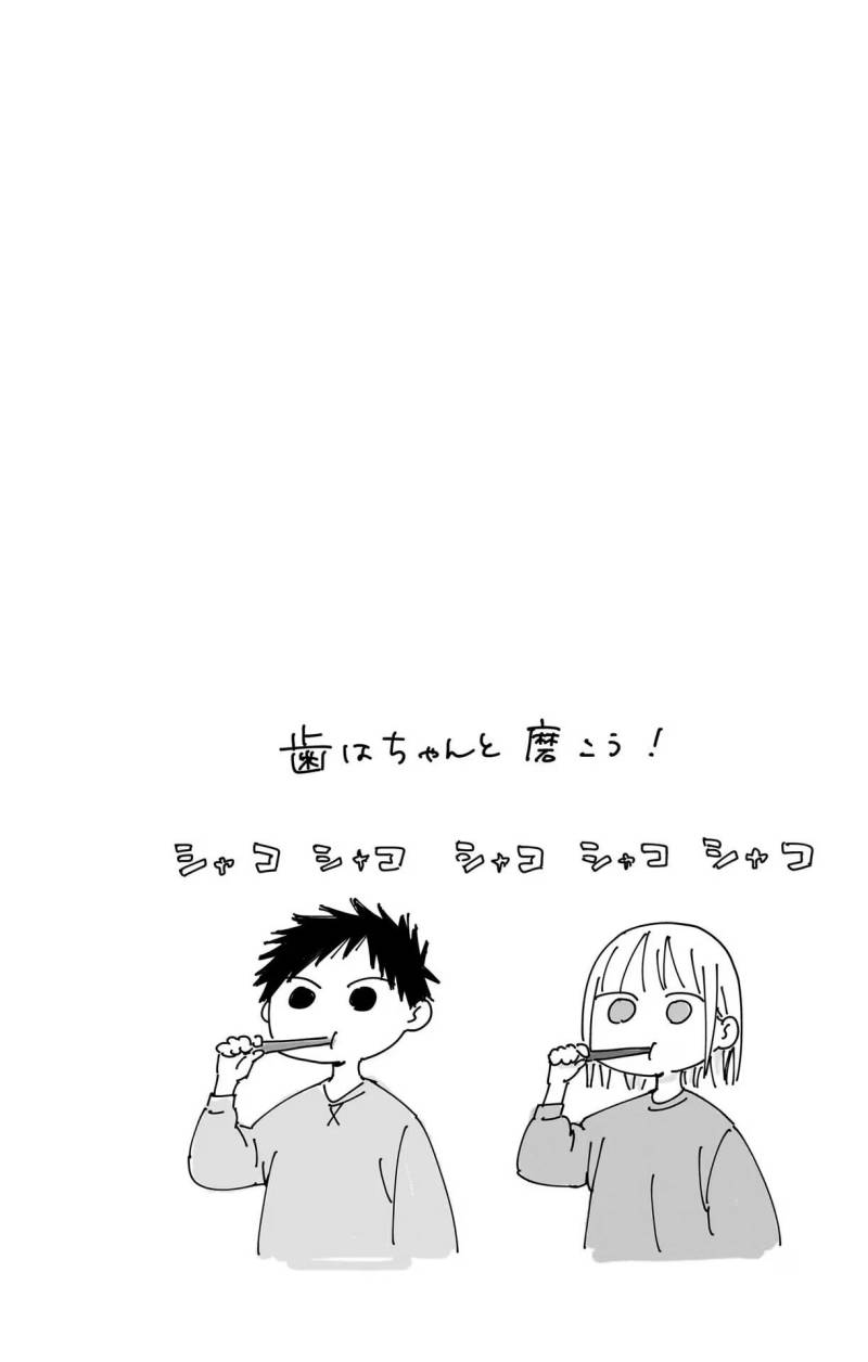 Ao no Hako Chapter 84 - halaman 21