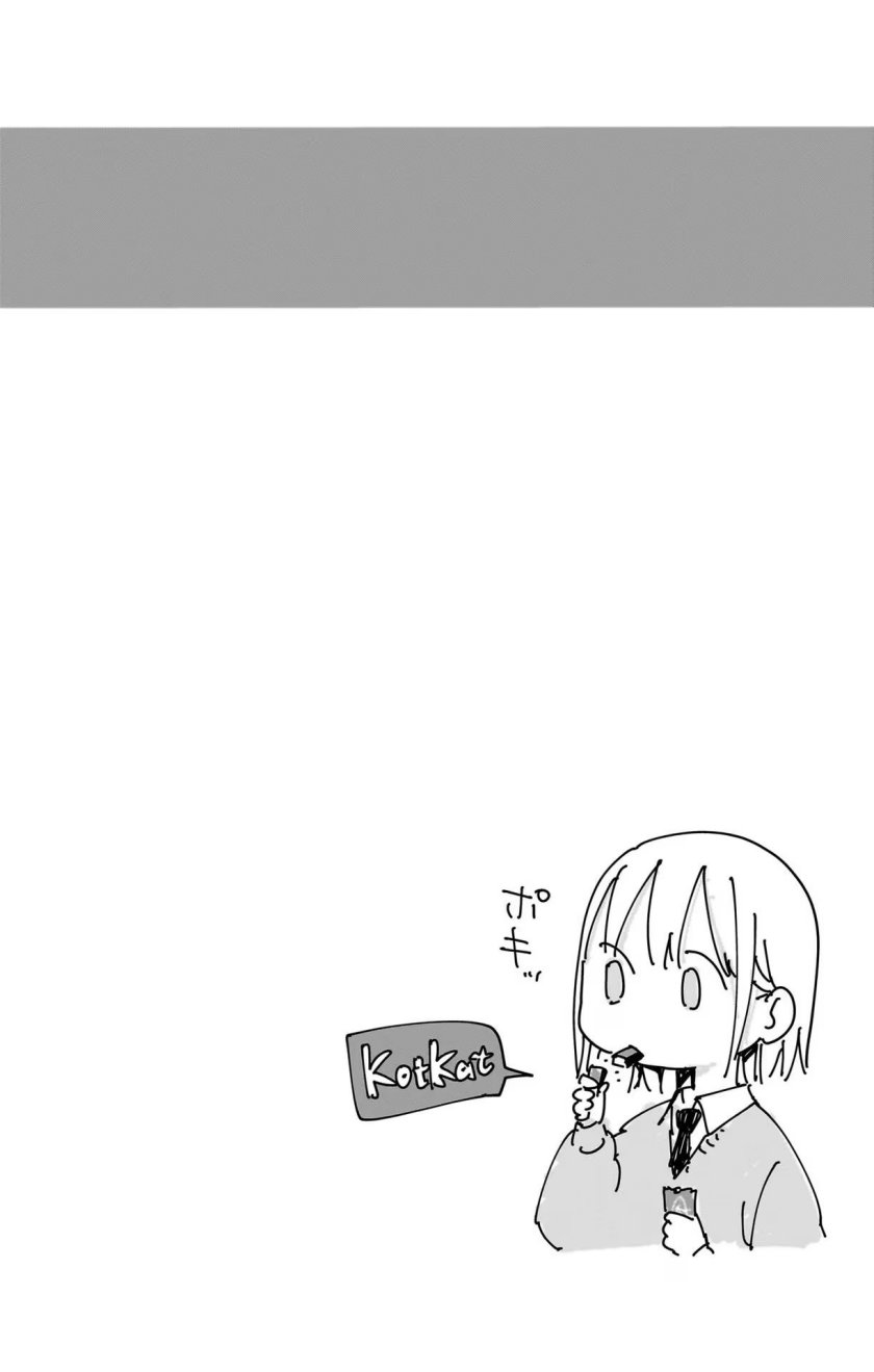 Ao no Hako Chapter 88 - halaman 21