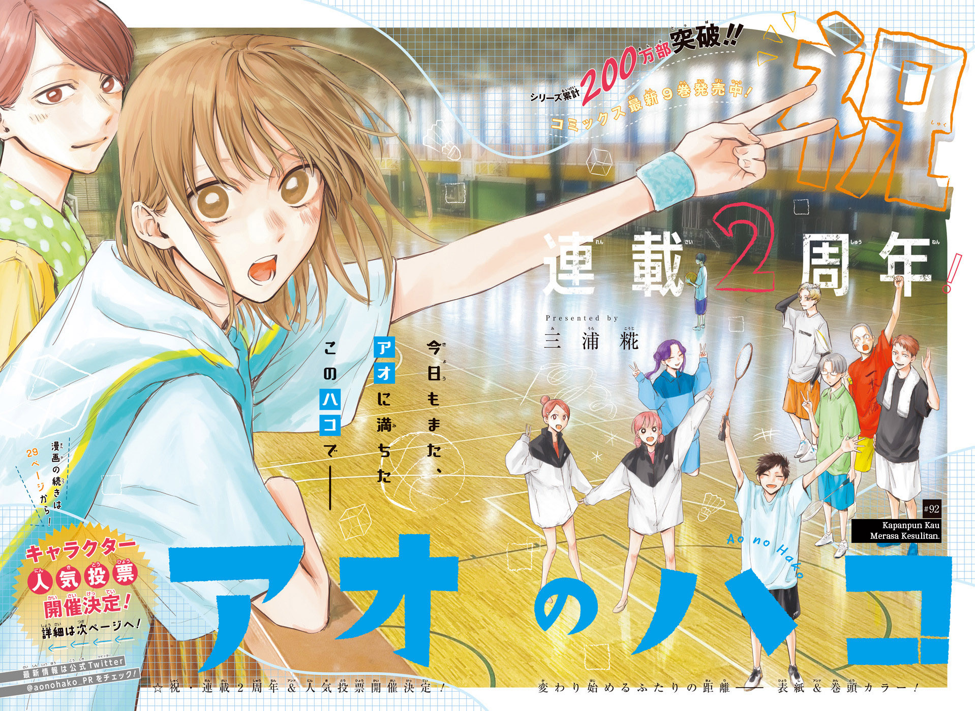 Ao no Hako Chapter 92 - halaman 3