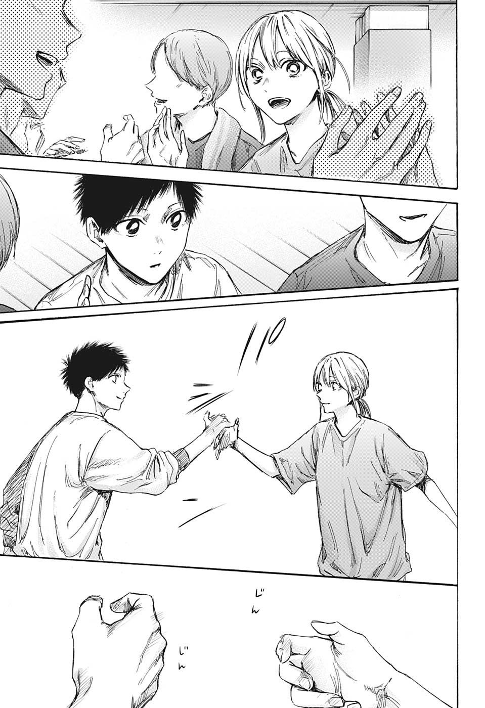 Ao no Hako Chapter 93 - halaman 10