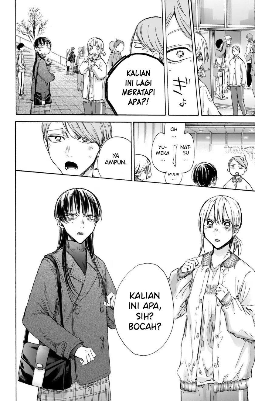 Ao no Hako Chapter 95 - halaman 7