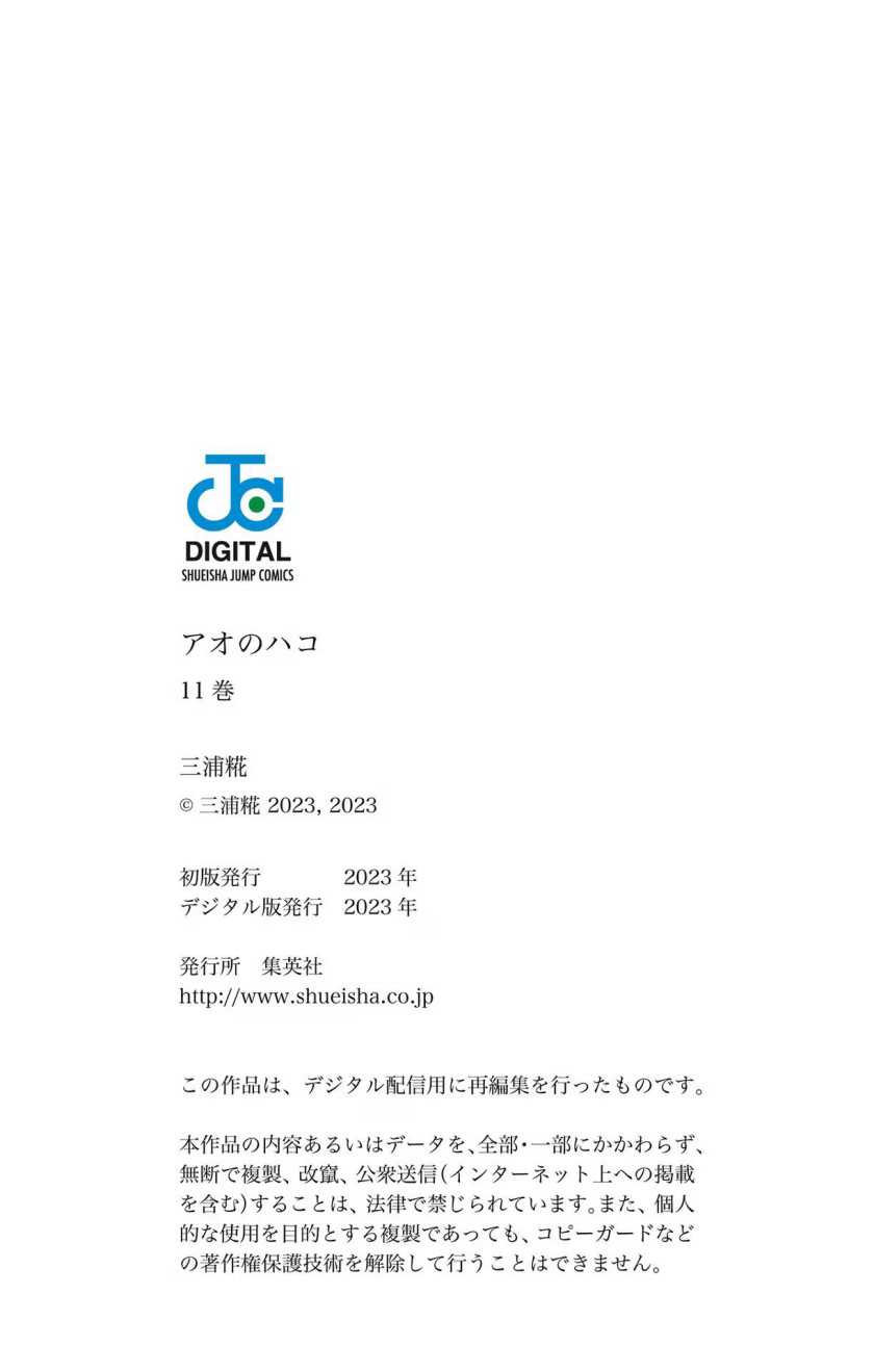 Ao no Hako Chapter 99 - halaman 21