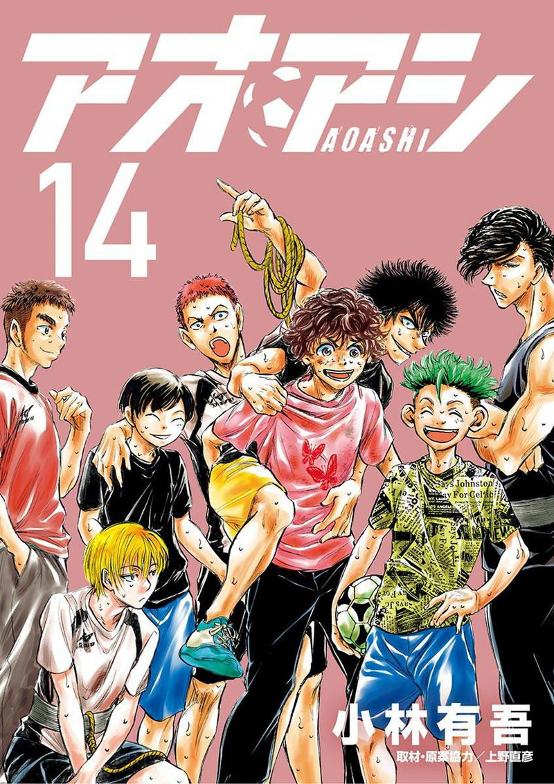 Aoashi Chapter 137 - halaman 2
