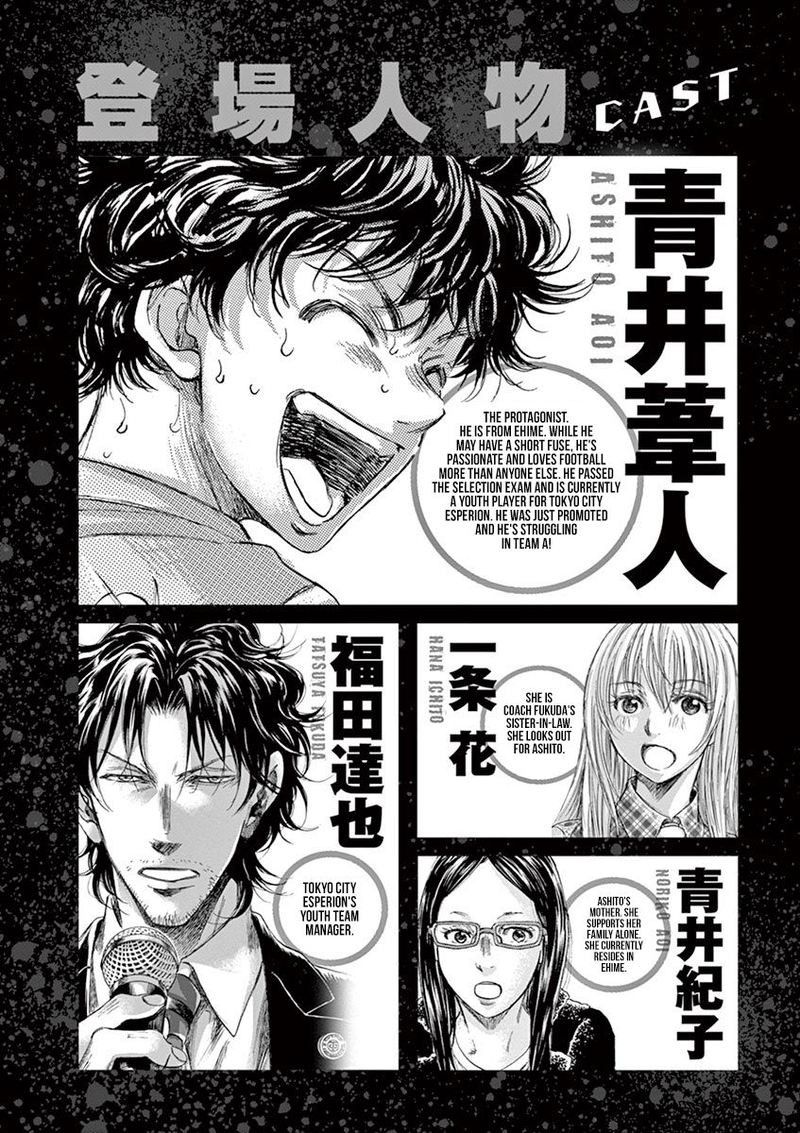 Aoashi Chapter 170 - halaman 4
