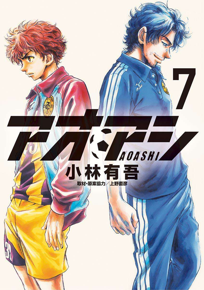 Aoashi Chapter 62 - halaman 2