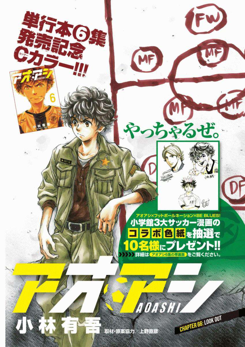 Aoashi Chapter 66 - halaman 2