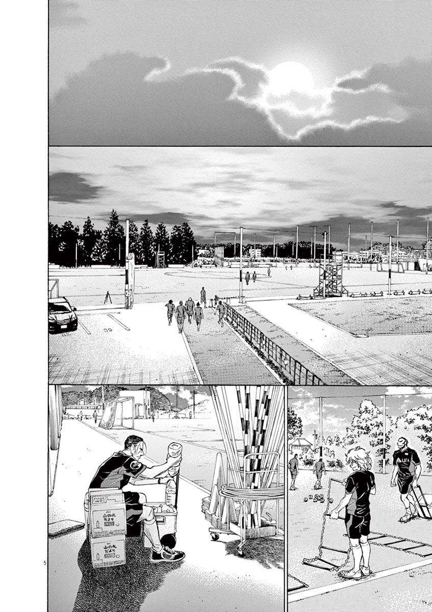 Aoashi Chapter 66 - halaman 7
