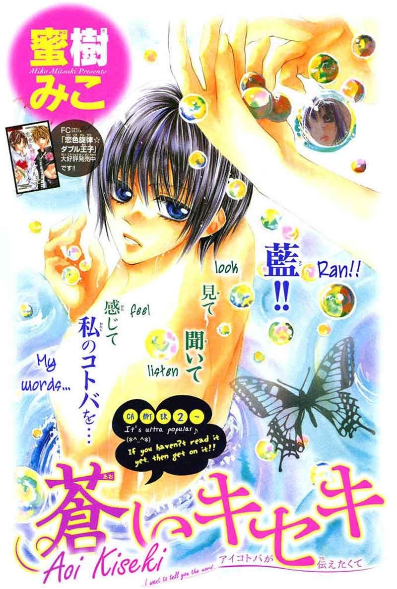 Aoi Kiseki Chapter 2 - halaman 2