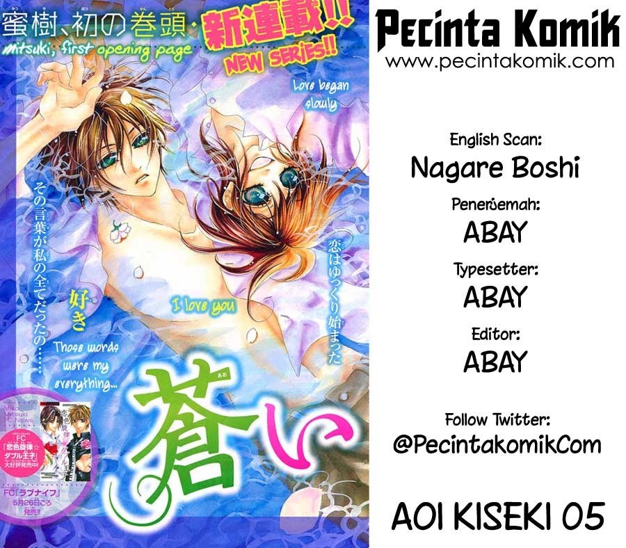 Aoi Kiseki Chapter 5 - halaman 1