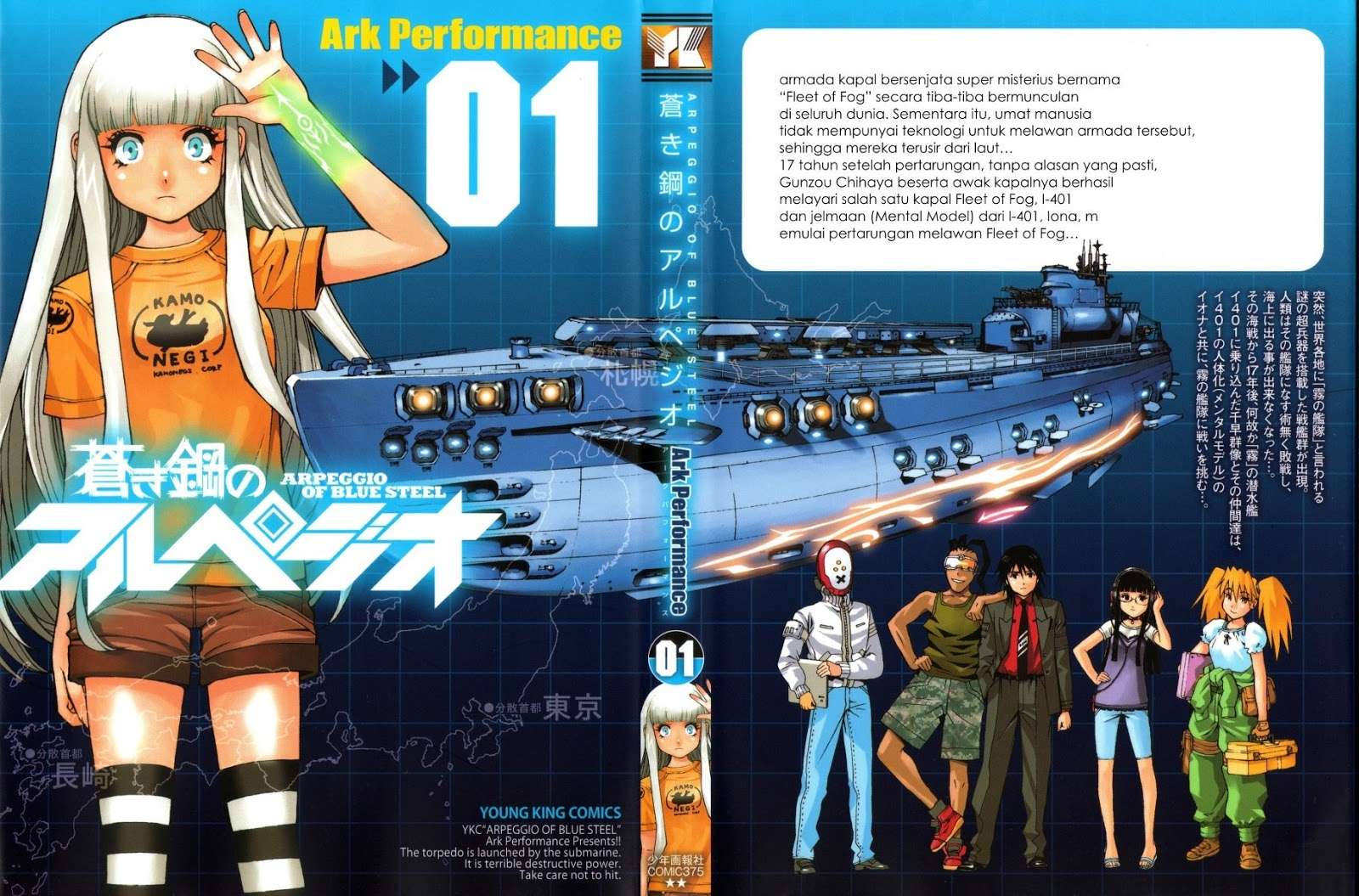 Aoki Hagane no Arpeggio Chapter 1 - halaman 1