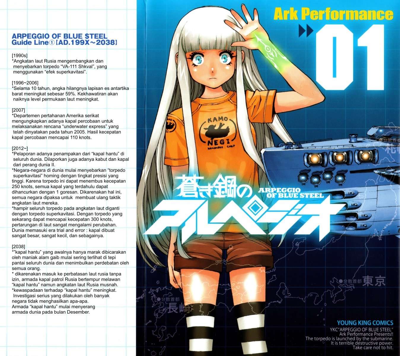 Aoki Hagane no Arpeggio Chapter 1 - halaman 2