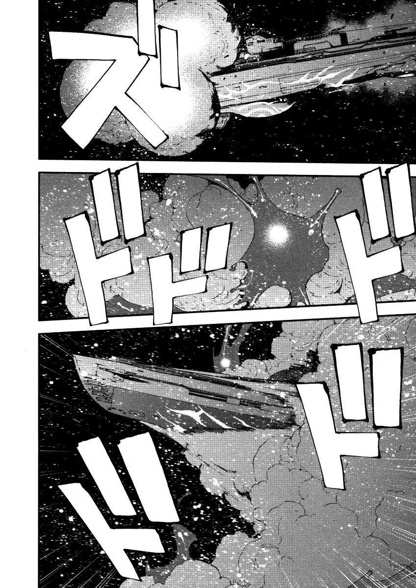 Aoki Hagane no Arpeggio Chapter 1 - halaman 27
