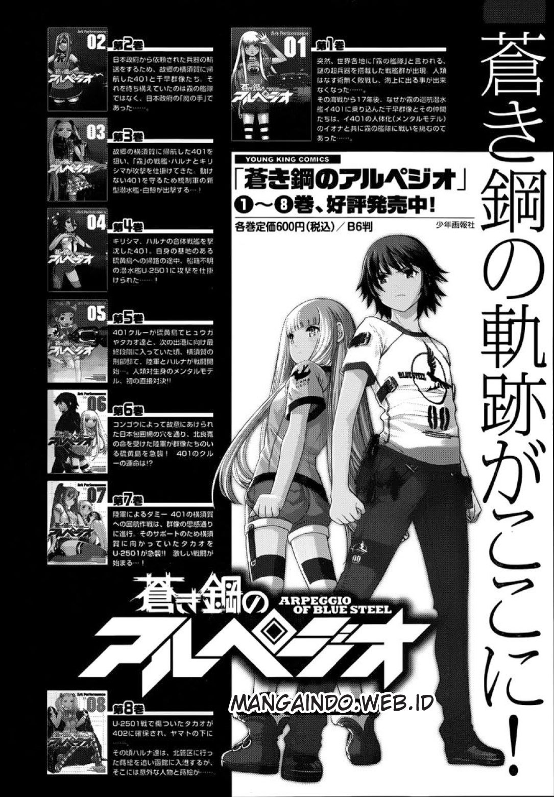 Aoki Hagane no Arpeggio Chapter 52 - halaman 31