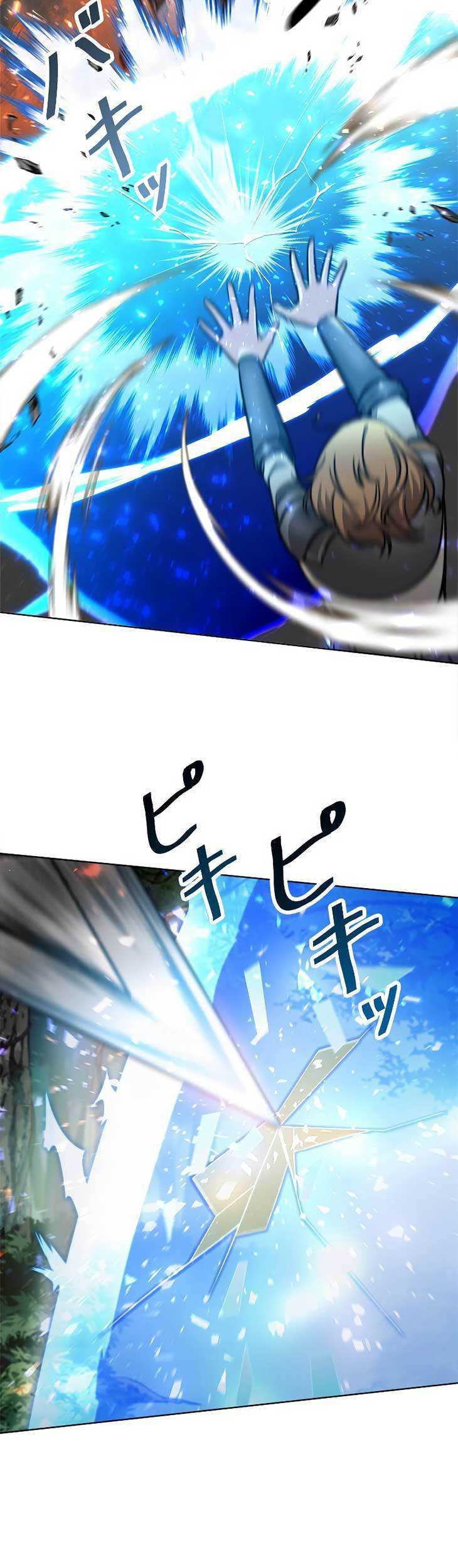 Aoki Hagane no Arpeggio Chapter 68 - halaman 14
