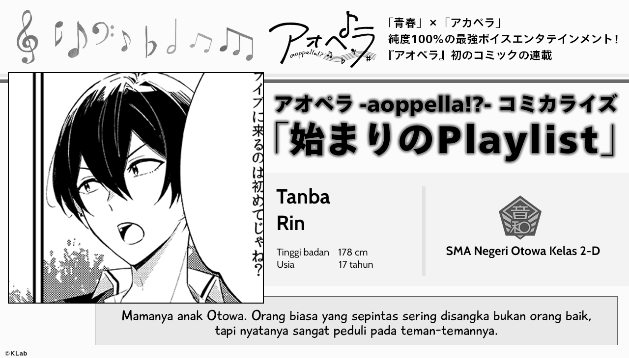 -Aoppella!?- Hajimari no Playlist Chapter 2.5 - halaman 2
